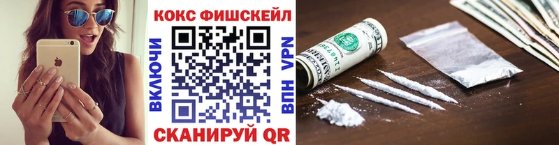 КОКАИН Fish Scale Константиновск