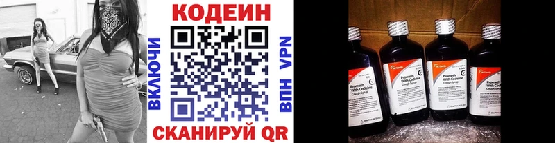 mega ONION  Константиновск  Кодеин Purple Drank 