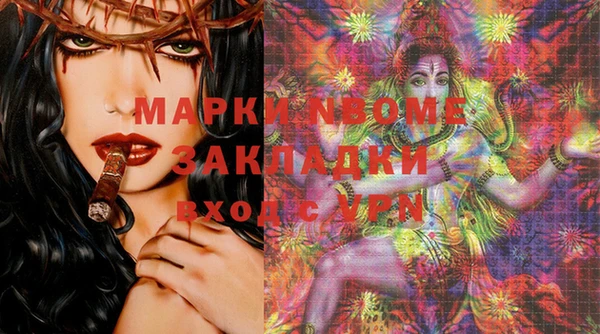 марки nbome Белоозёрский