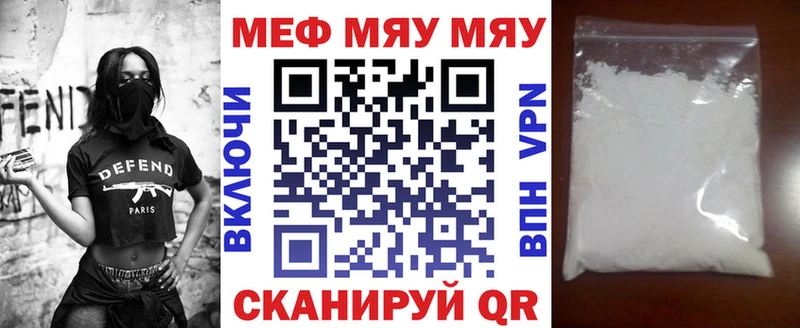МЯУ-МЯУ мука  купить   Константиновск 